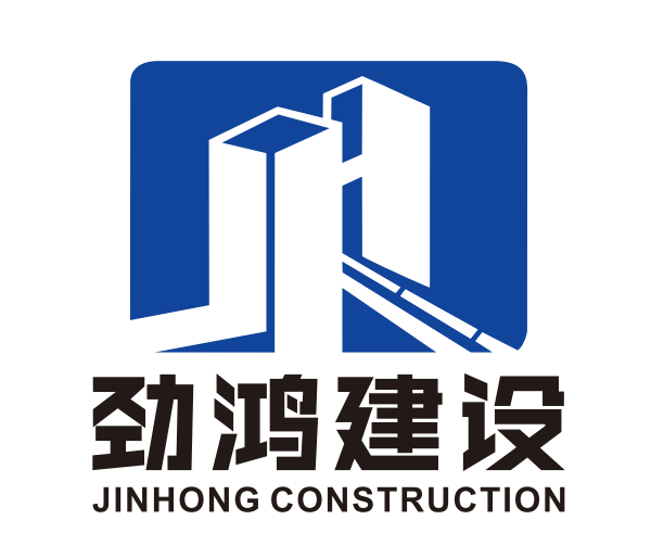 广东劲鸿建设有限公司