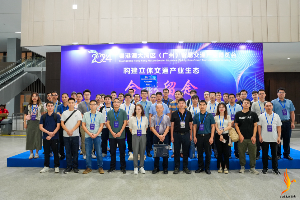 佛山市公路学会组织参加第四届粤港澳大湾区（广州）智慧交通产业博览会
