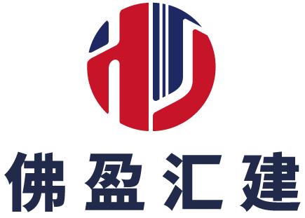 广东佛盈汇建工程管理有限公司