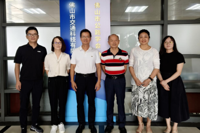 佛山市土木建筑学会到访交流